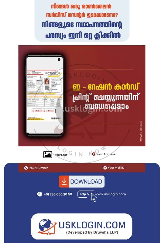 Village Kerala online service malayalam posters